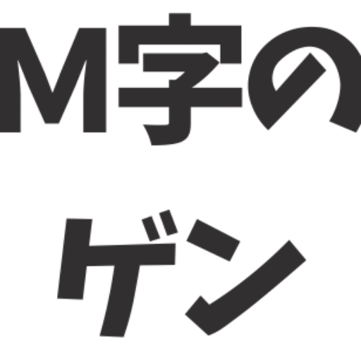 ゲン